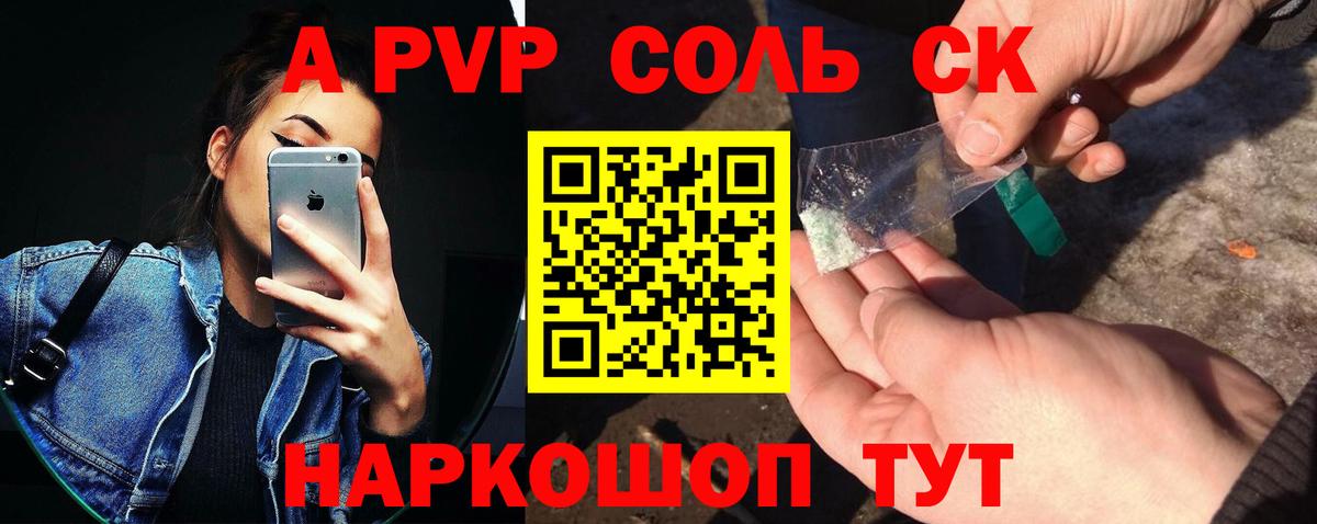 Alpha PVP Соль  Альфа ПВП мука  Арзамас  хочу   Вход с VPN 