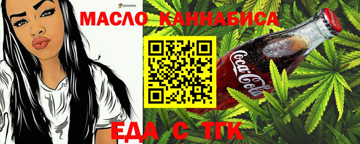 Арзамас  Еда ТГК марихуана  Вход с VPN 