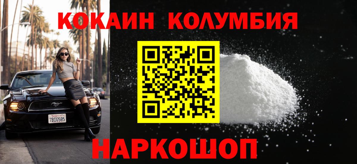 Кокаин 99% Арзамас