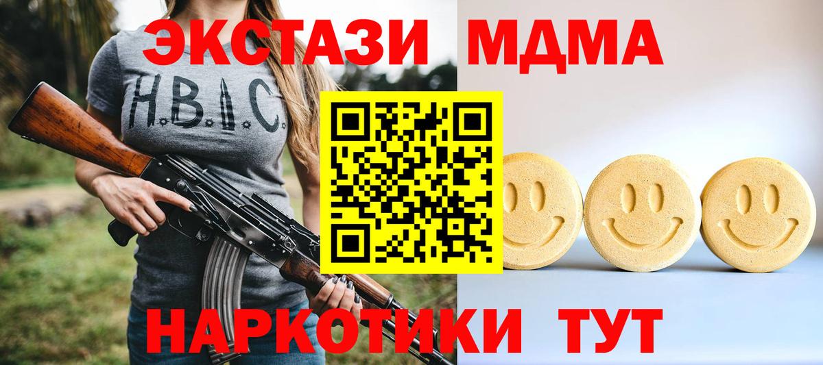 darknet формула  Ecstasy  Вход с VPN  Арзамас  Ecstasy ешки  Ecstasy Cube 