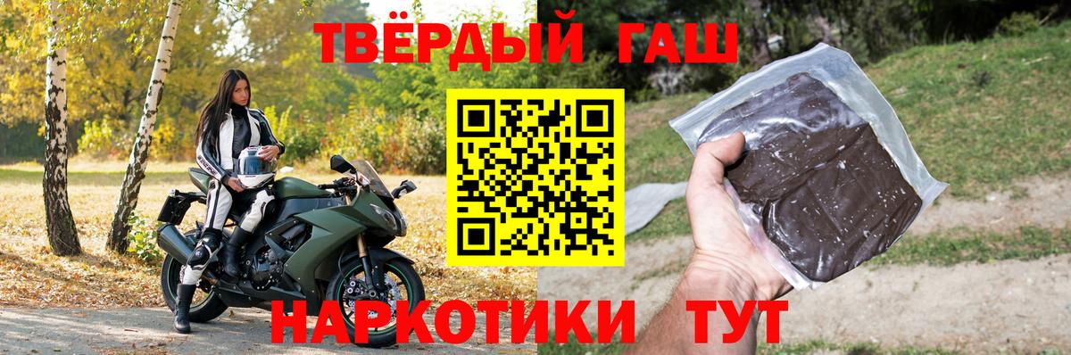 Гашиш гарик Арзамас