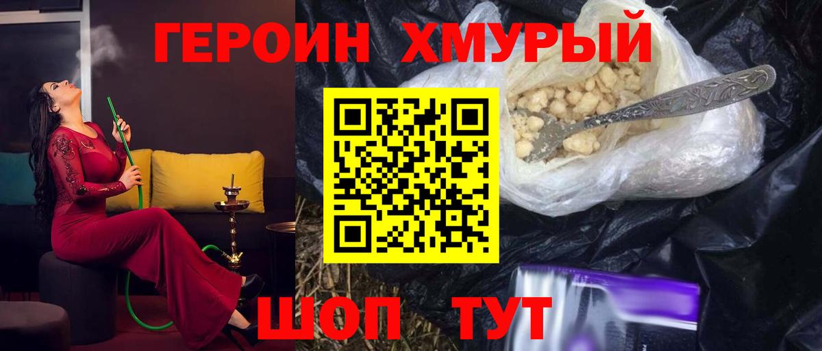 Героин афганец Арзамас