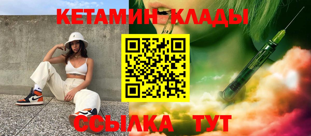 КЕТАМИН ketamine Арзамас