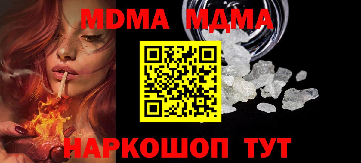 МДМА Molly  Вход с VPN  МДМА  Арзамас  МДМА Molly 