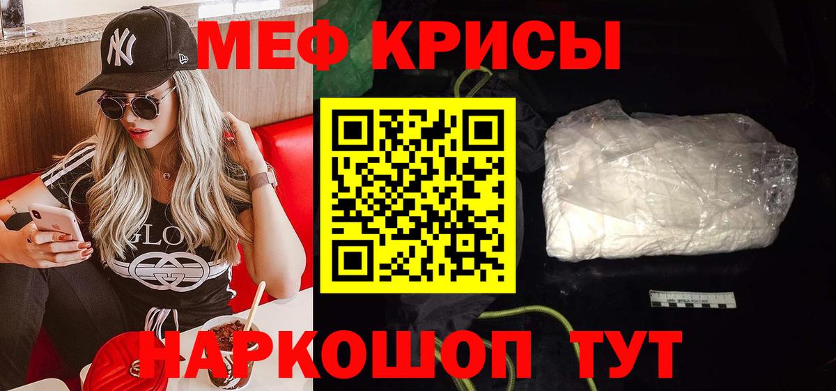 Арзамас  МЕФ мука  Вход с VPN  МЕФ  МЯУ-МЯУ  МЕФ мука 