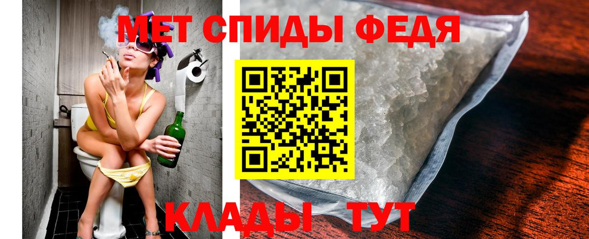 МЕТАМФЕТАМИН мет Арзамас
