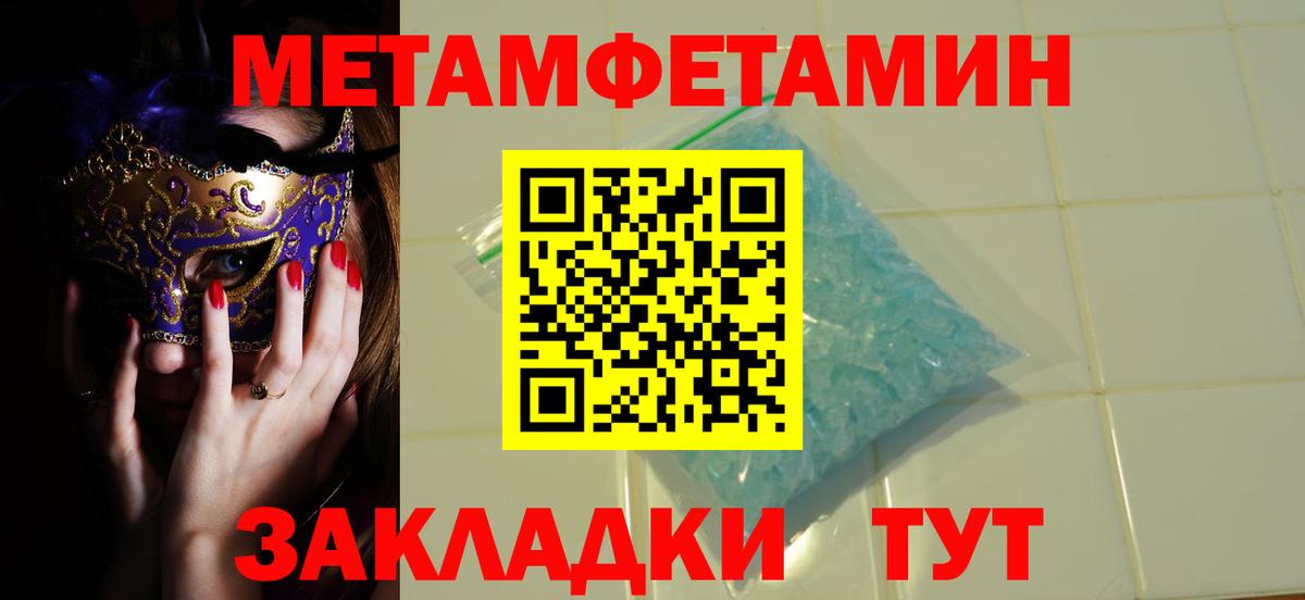 Арзамас  МЕТАМФЕТАМИН кристалл  Вход с VPN 